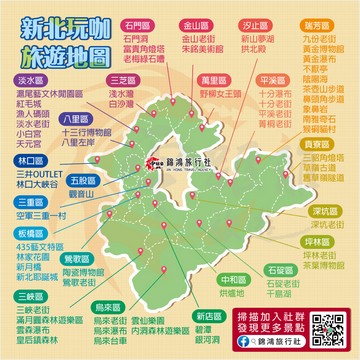 新北 / New Taipei City (旅客服務|台灣旅遊地圖|台灣旅遊攻略) 旅客服務|台灣旅遊地圖|台灣旅遊攻略