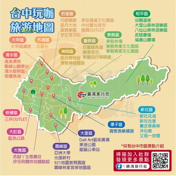 台中 / Taichung (旅客服務|台灣旅遊地圖|台灣旅遊攻略) 旅客服務|台灣旅遊地圖|台灣旅遊攻略
